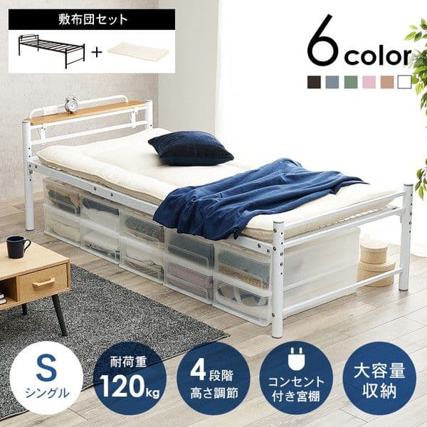 宮棚付き シングルロングベッド+敷布団 2点セット ダークブラウン ベッド