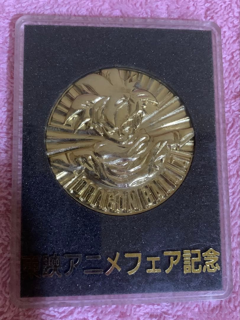 ドラゴンボール 東映アニメフェア メダル3枚セット