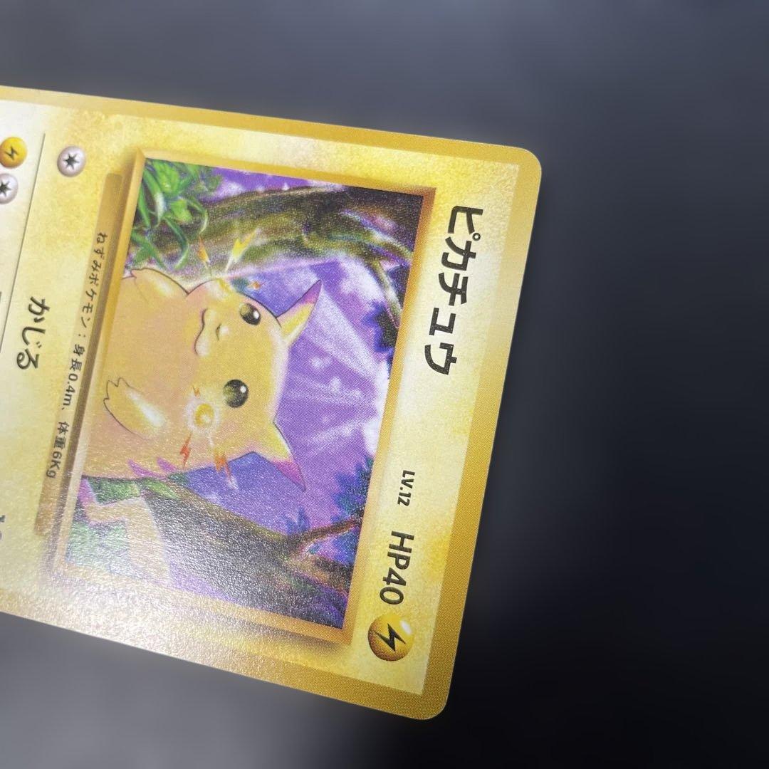ポケモンカード旧裏　ピカチュウ マークなし　3k