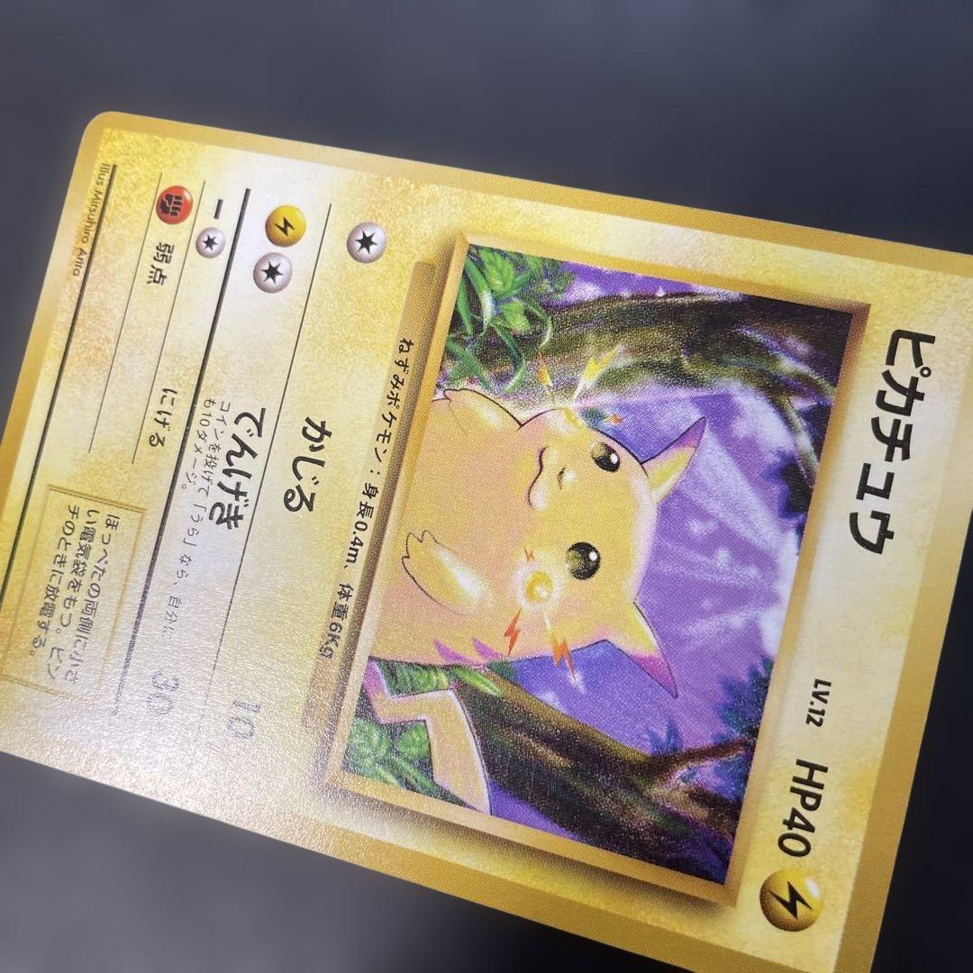 ポケモンカード旧裏　ピカチュウ マークなし　3k