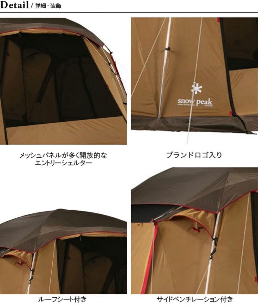 Peak メッシュシェルター TP-925 新品未使用