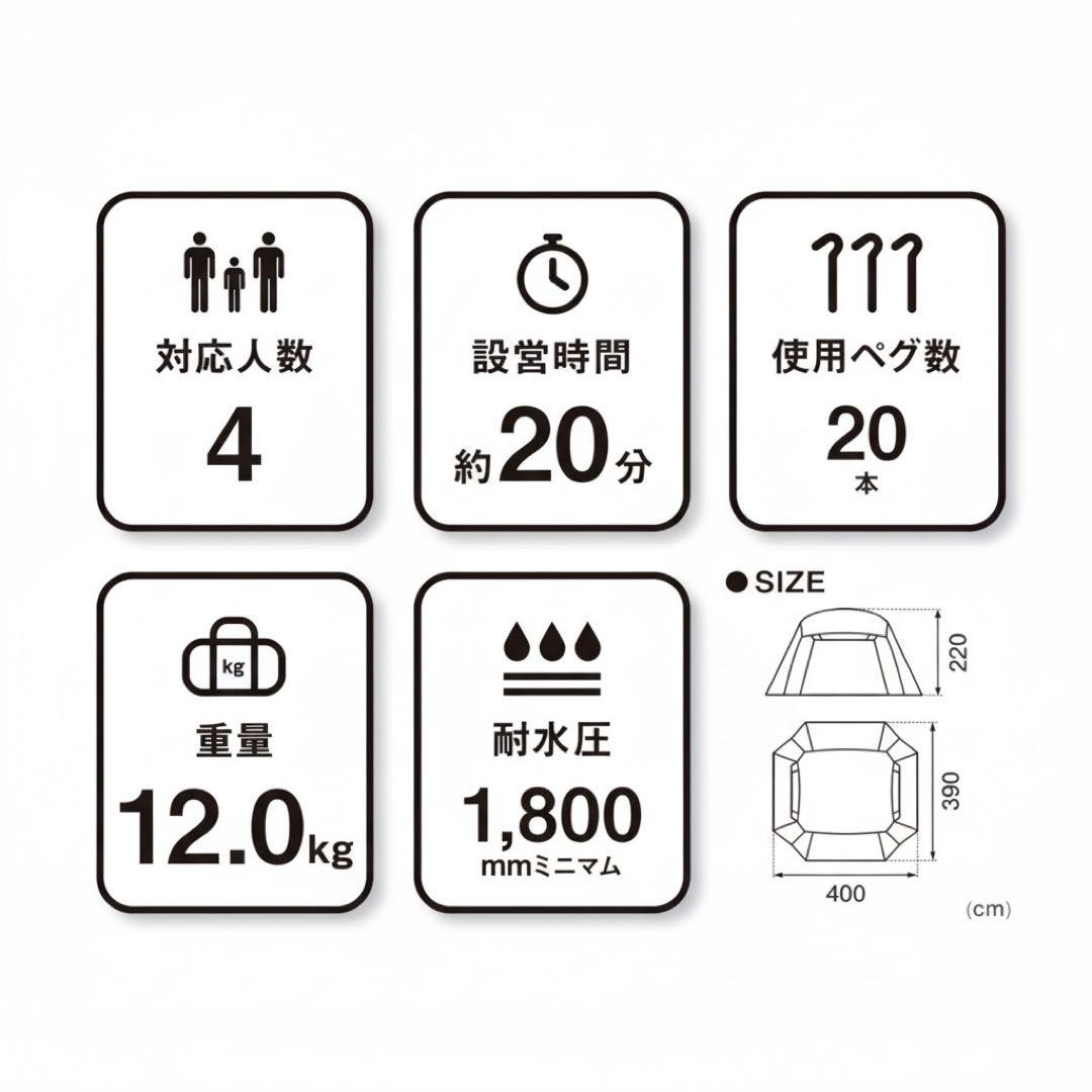  Peak メッシュシェルター TP-925 新品未使用