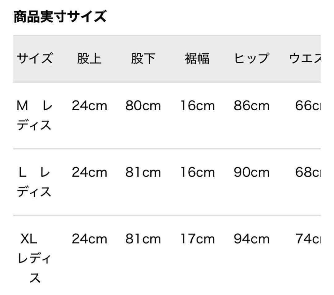 新品　アディダス　ゴルフ　L 白　ストレッチ　撥水