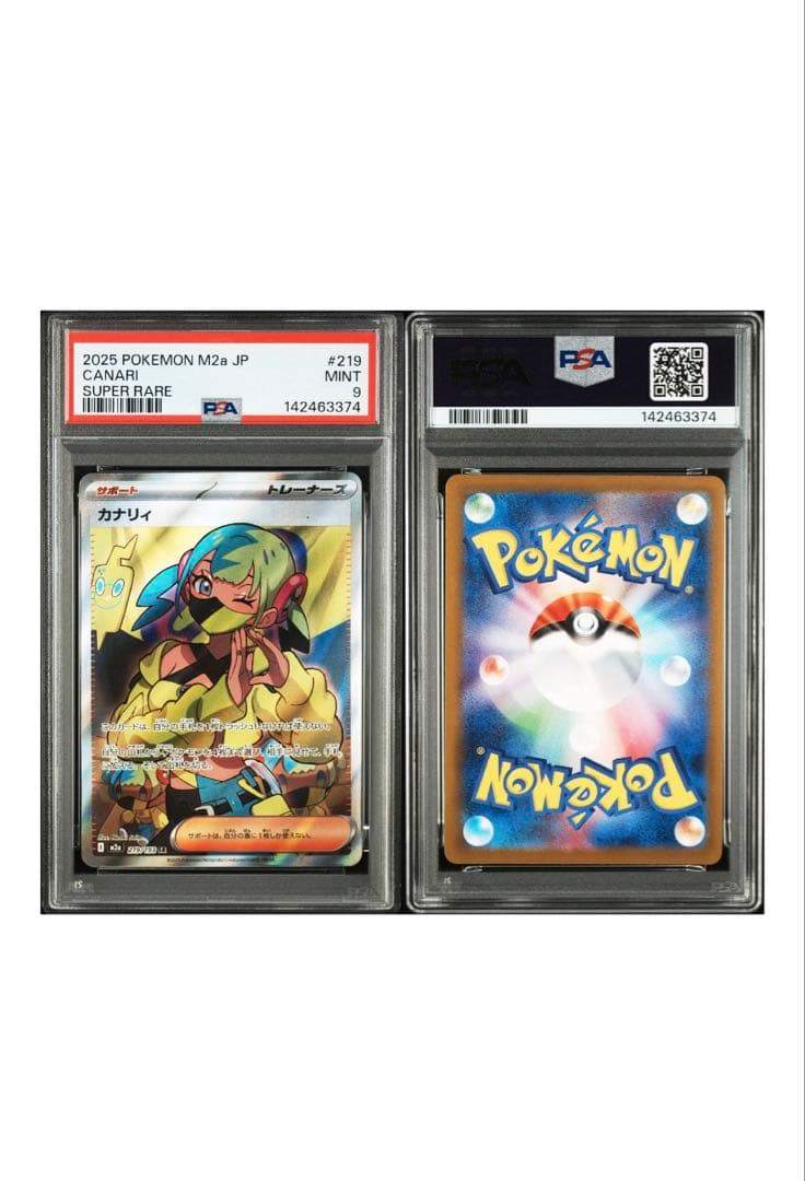 【PSA9】【連番 】カナリィ SR SAR MEGAドリームex