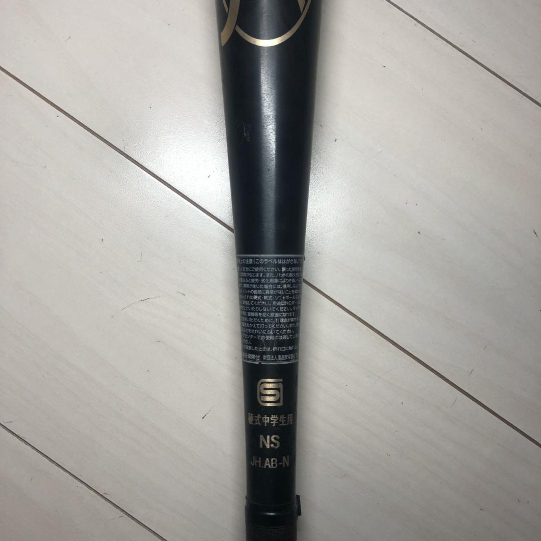 久保田スラッガー 中学硬式用金属バット 82cm/830g/6.7DIA