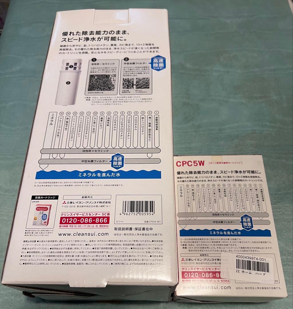 ❤️新品・未開封❤️CleansuiCP015ポット型浄水器&カートリッジ2個セット