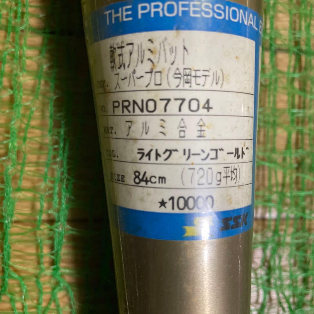 ミズノ　SSk 野球バット2本セット　軟式一般用