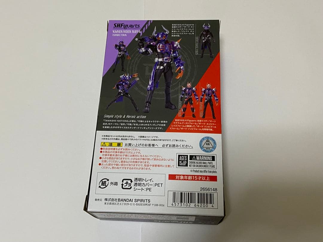 S.H.Figuarts 仮面ライダーバッファゾンビフォーム