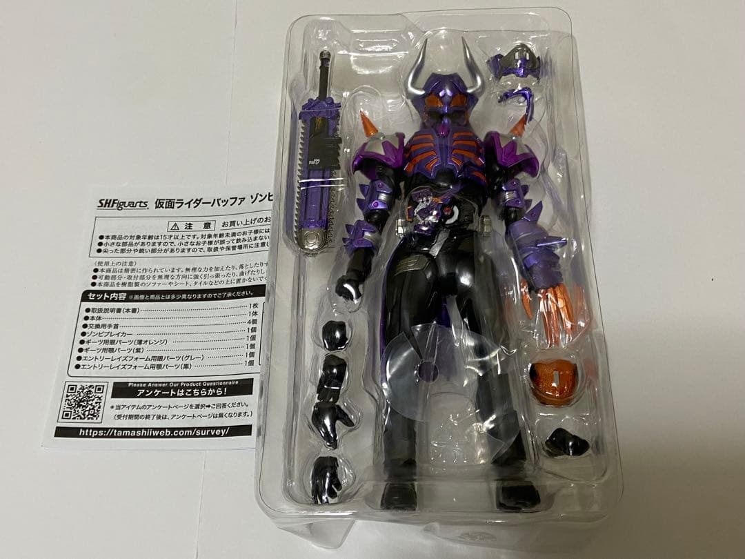 S.H.Figuarts 仮面ライダーバッファゾンビフォーム
