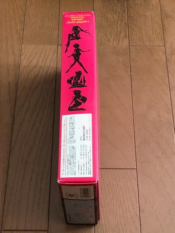 セーラージュピター　フィギュア　エクセレントセーラーチーム　セーラームーン