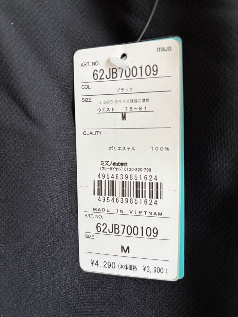 【新品未使用】Mizuno ブラック ハーフパンツ【S,M,L3点セット】