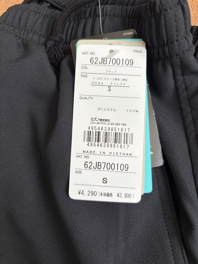 【新品未使用】Mizuno ブラック ハーフパンツ【S,M,L3点セット】