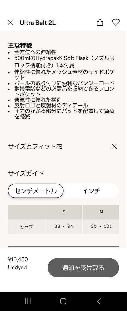 On　ウルトラベルト2L (Sサイズ)週末限定価格
