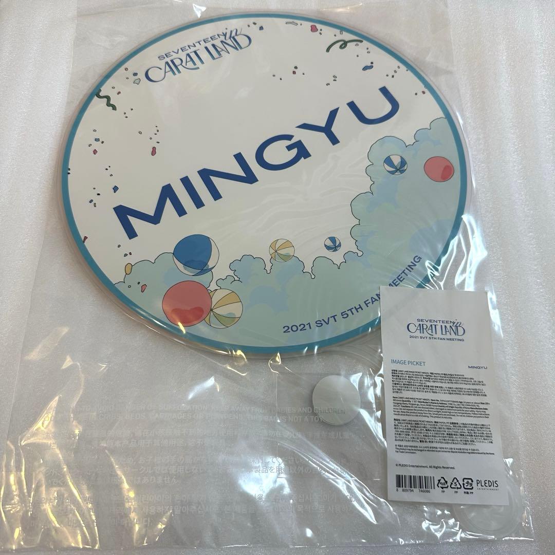 SEVENTEEN セブチ MINGYU ミンギュ うちわ まとめ売り