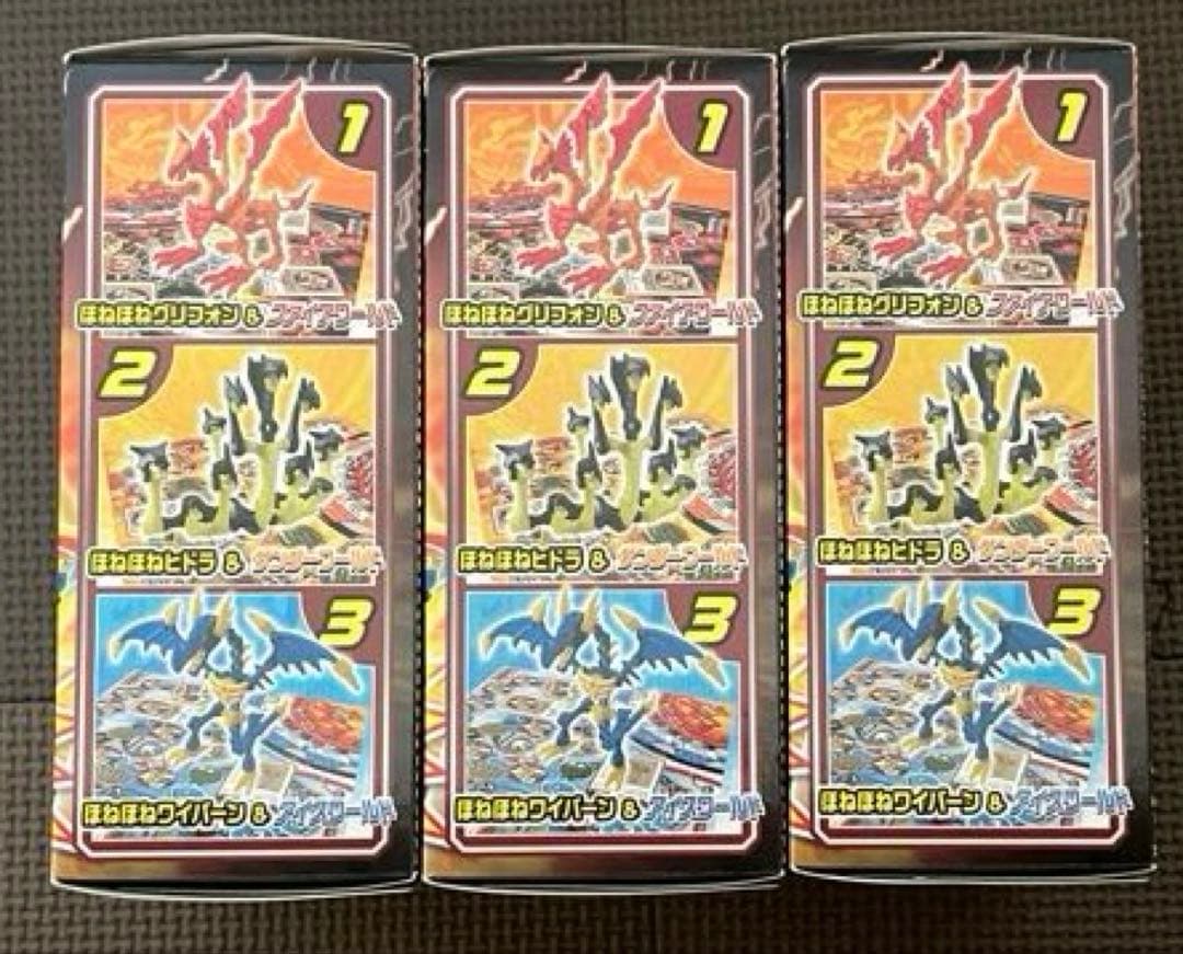 ほねほねザウルスビルボードバトルフルコンプリートセット×1
