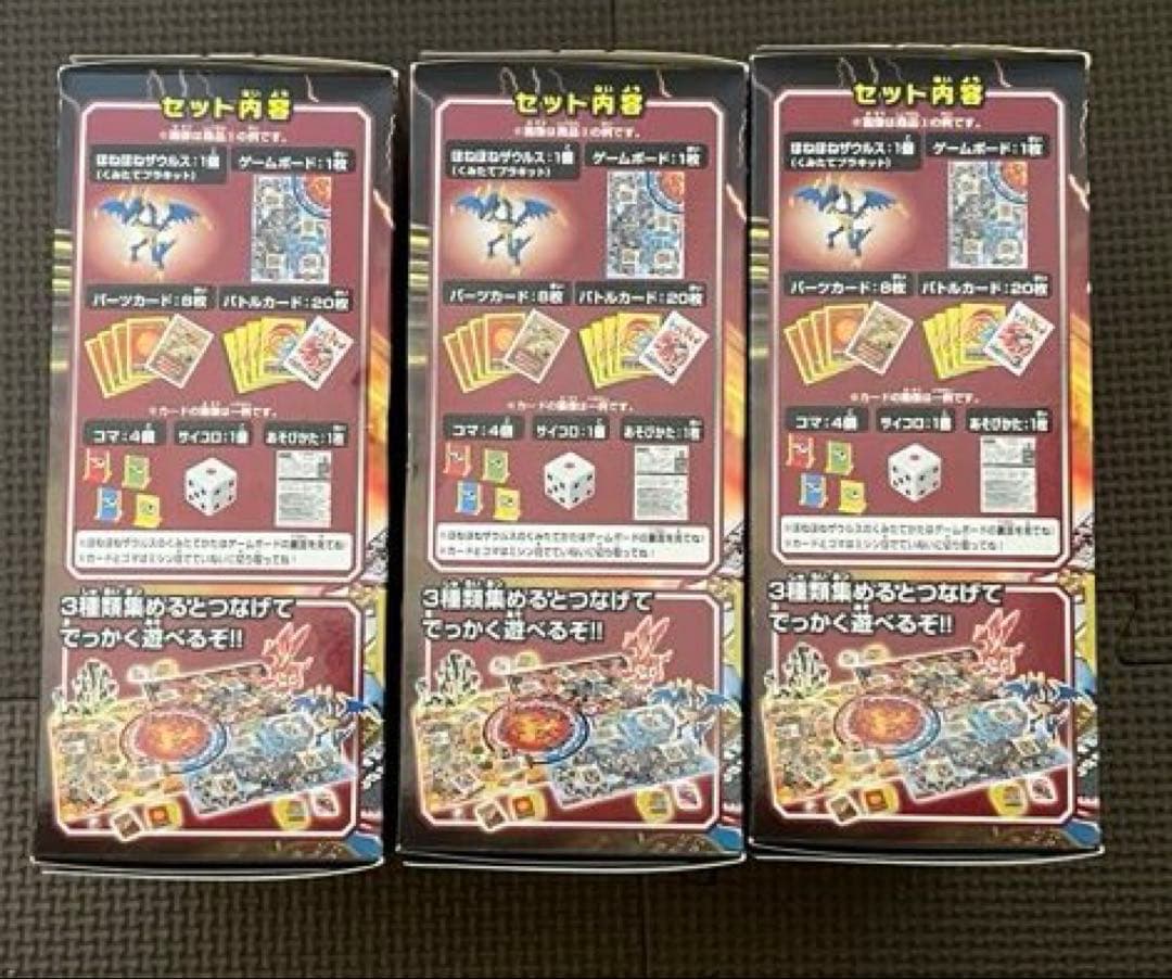 ほねほねザウルスビルボードバトルフルコンプリートセット×1