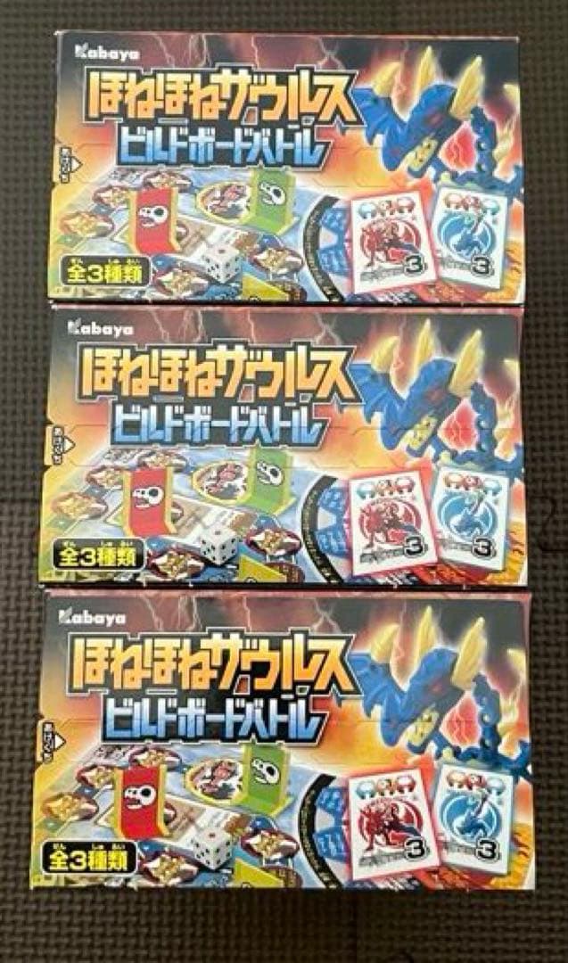 ほねほねザウルスビルボードバトルフルコンプリートセット×1