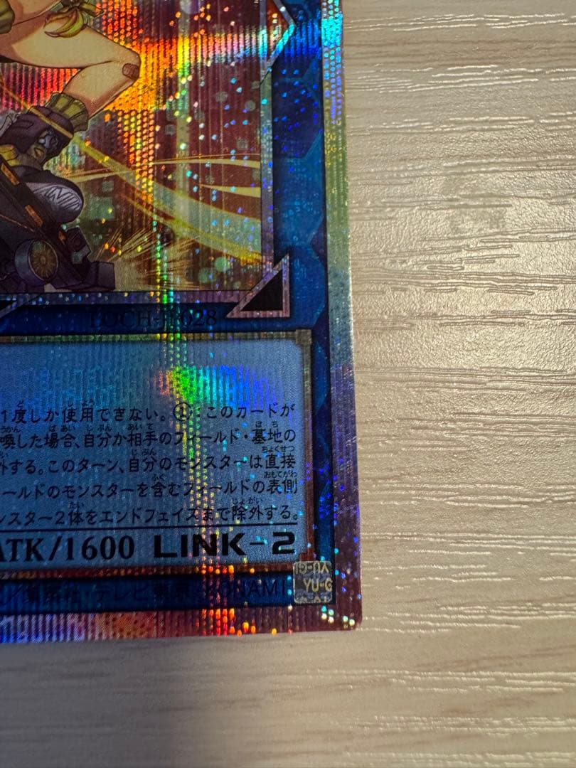 S:Pリトルナイト 遊戯王 プリズマティックシークレットレア