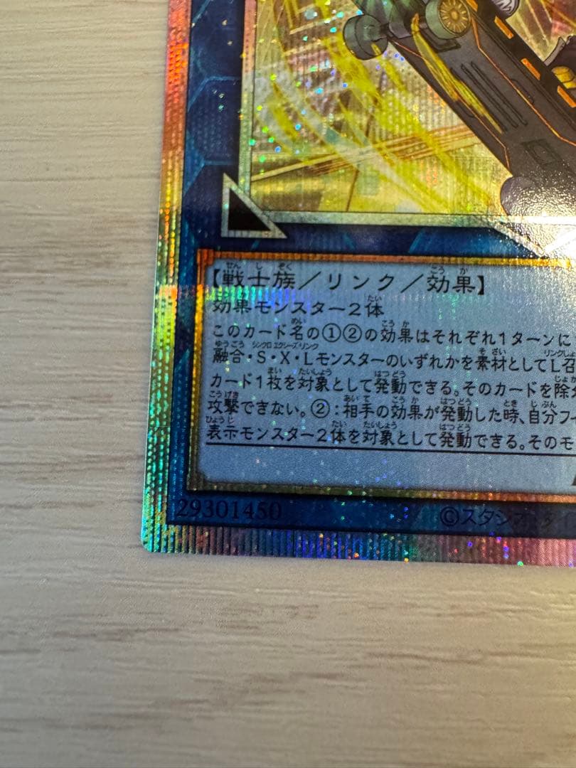 S:Pリトルナイト 遊戯王 プリズマティックシークレットレア