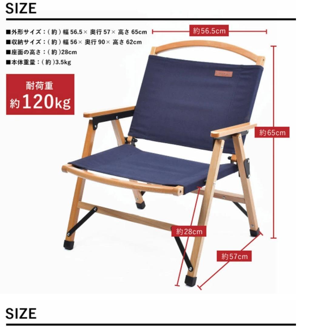 色:ネイビー　訳あり品　ロウ ウッド チェア peace park キャンプ
