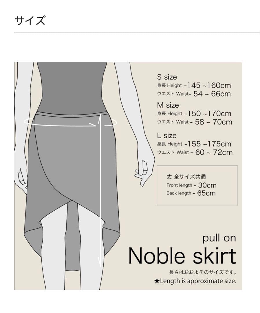 Unoa ウノア Noble Skirt Tail nude pink L極美品
