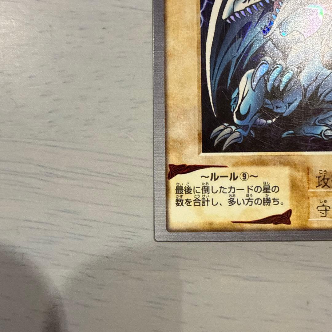 青眼の白龍　遊戯王　バンダイ版　カードダス　まとめ売り　当時物