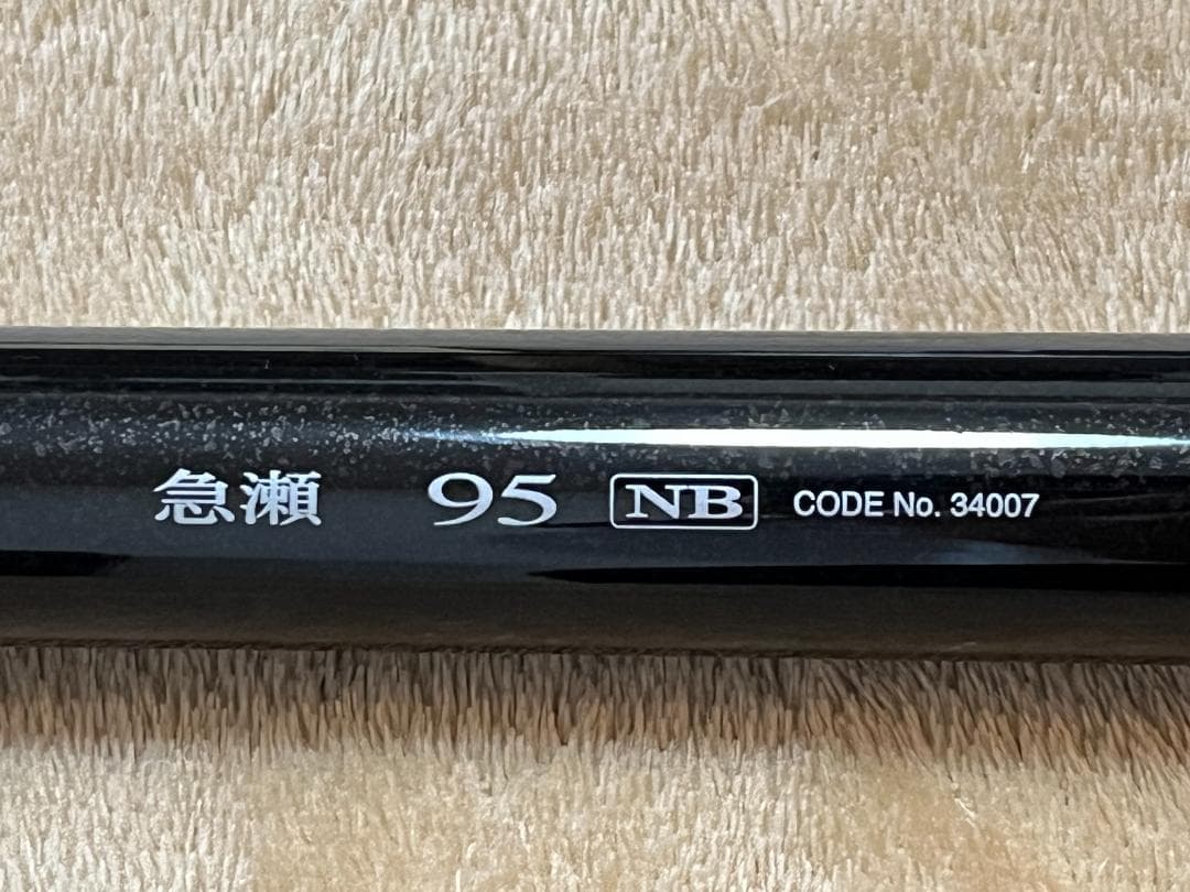シマノ アドバンフォース急瀬 95NB