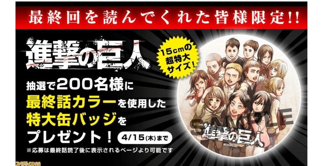 進撃の巨人　200名限定　特大缶バッジ　台湾限定2点セット