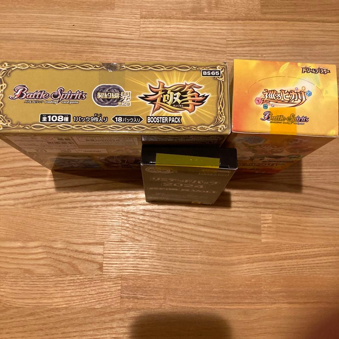 新品未開封　BOX　バトルスピリッツ 極争 巡るヒカリ　特典付き