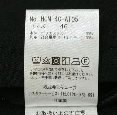 HORN GARMENT ブラックパンツ