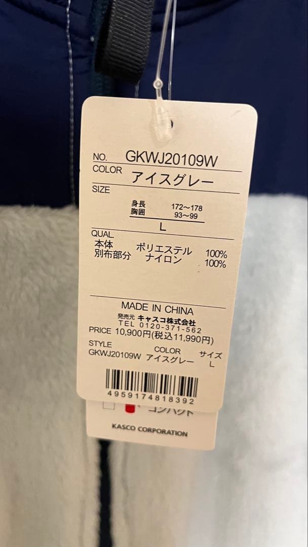 【新品未使用】kasco フリースジャケット