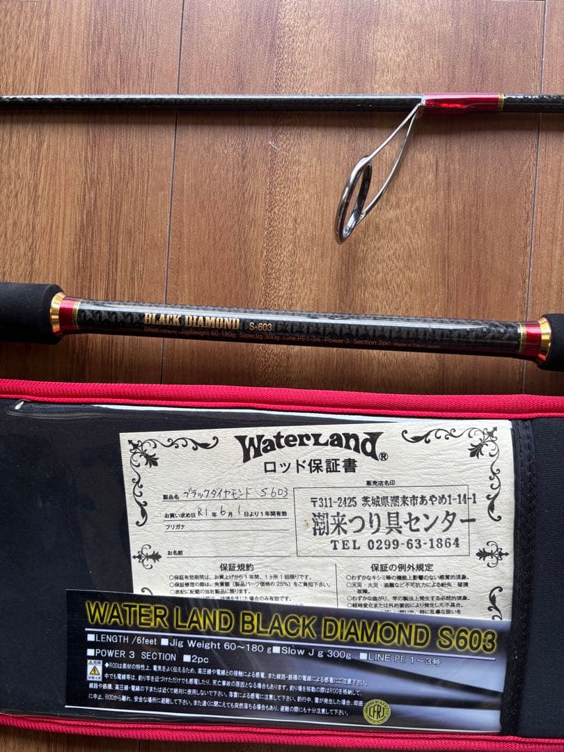 ウォーターランド　ブラックダイヤモンドS603
