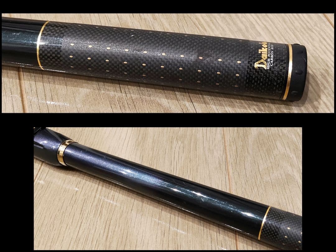 Daikoh ダイコー プロフィールド 釣技 レジェンド 2-530 磯竿 釣竿