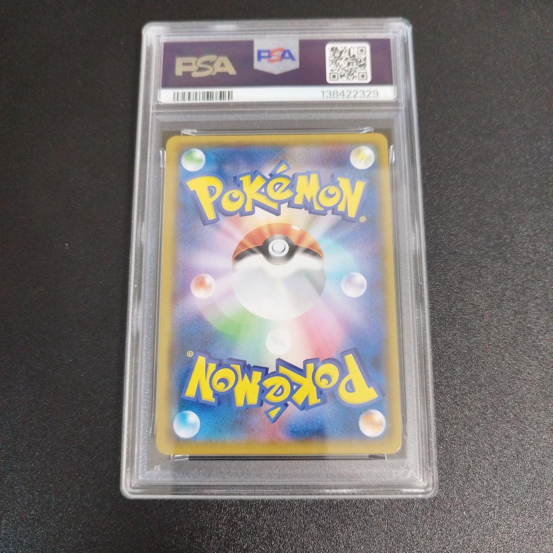 【PSA9】ヨコハマのピカチュウ：スペシャルBOX ポケモンセンター