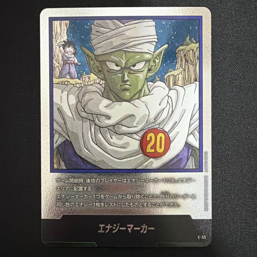 【美品】 エナジーマーカー 銀 4枚セット