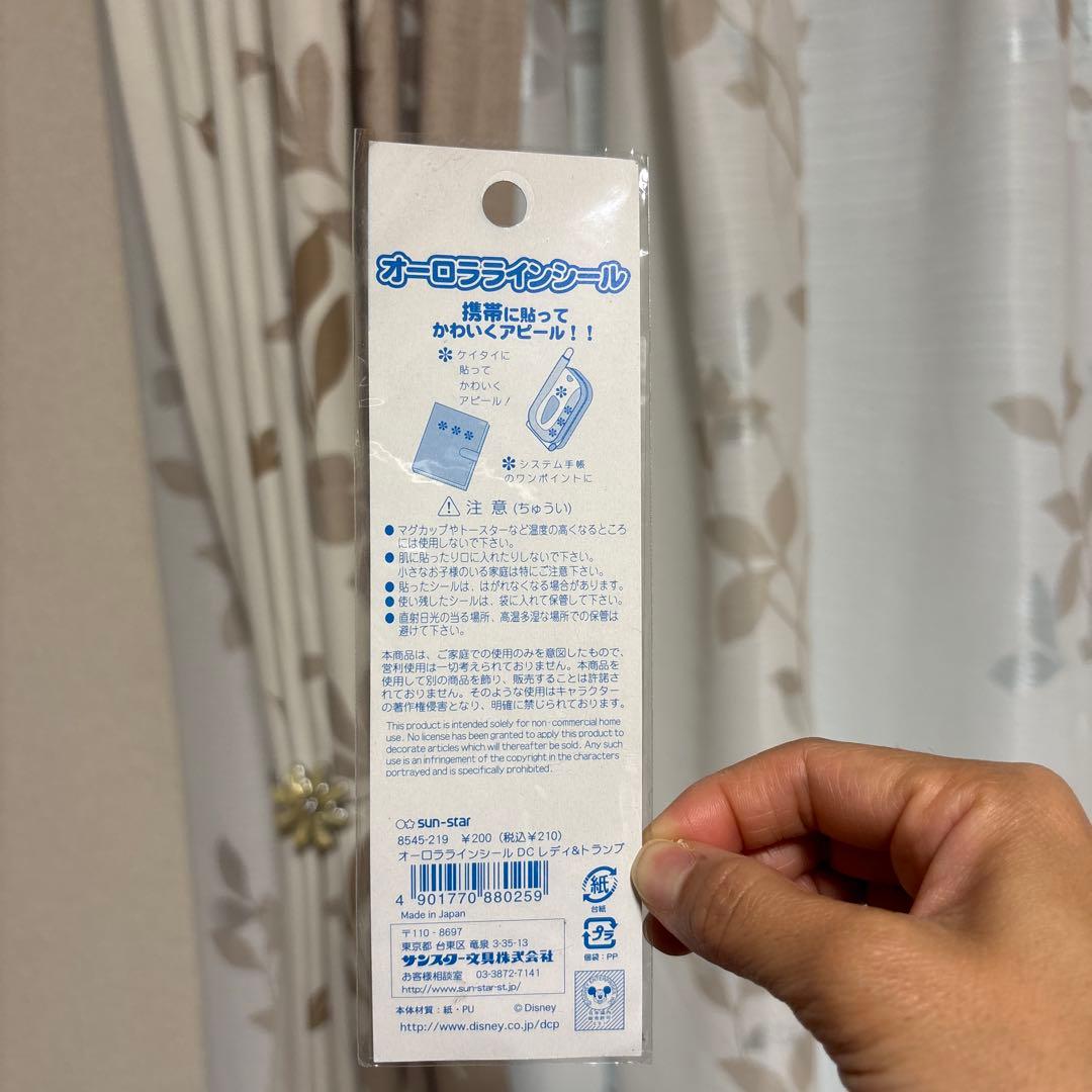 ⭐︎レア⭐︎わんわん物語セット　シールのおまけ付き♪