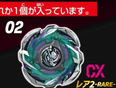 ベイブレードX ヘルズリーパー アナザーカラーセット