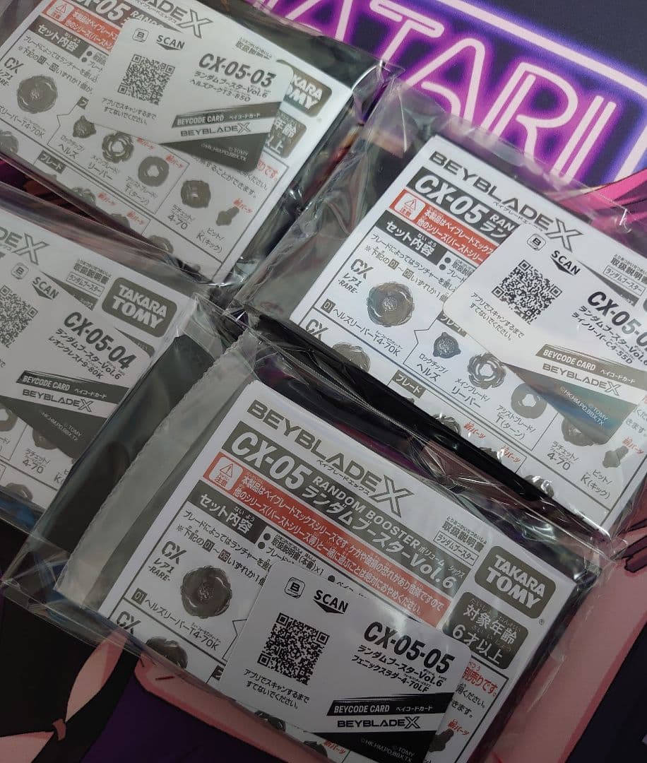 ベイブレードX ヘルズリーパー アナザーカラーセット