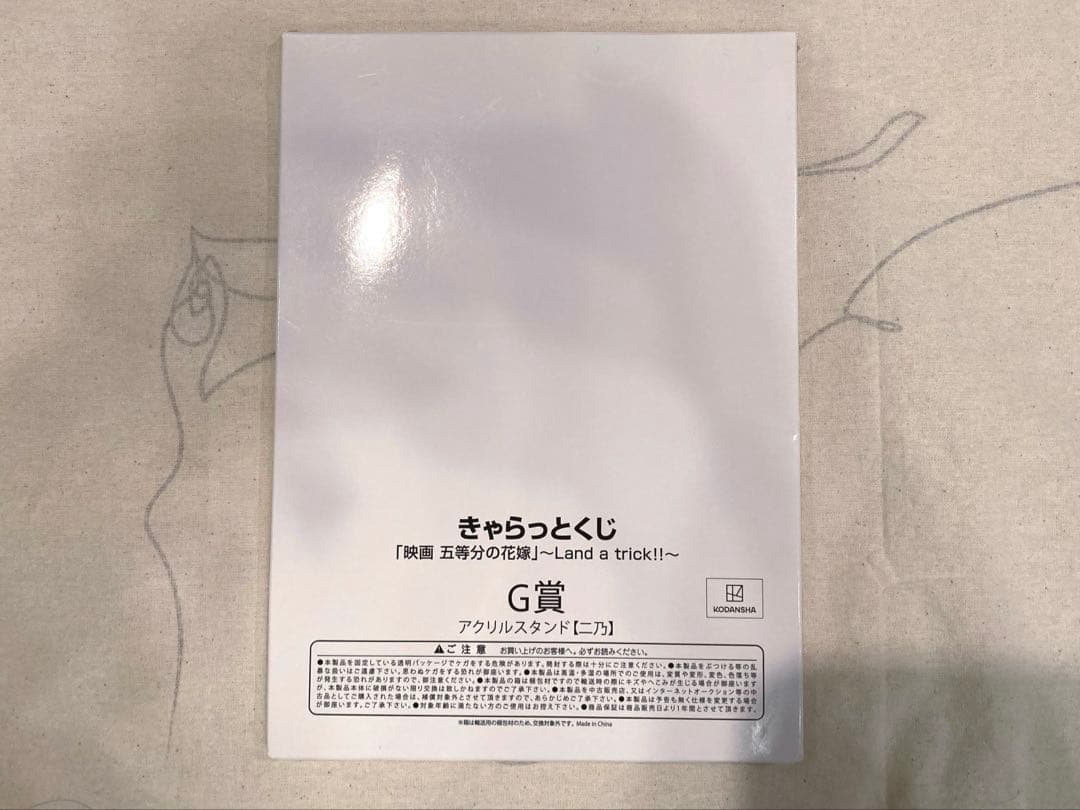 五等分の花嫁　中野二乃　アクリルスタンド29点セット