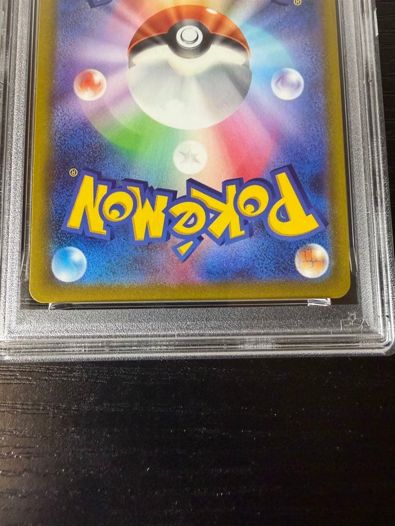 【PSA10】ピカチュウ CHR S10a ダークファンタズマ !!!