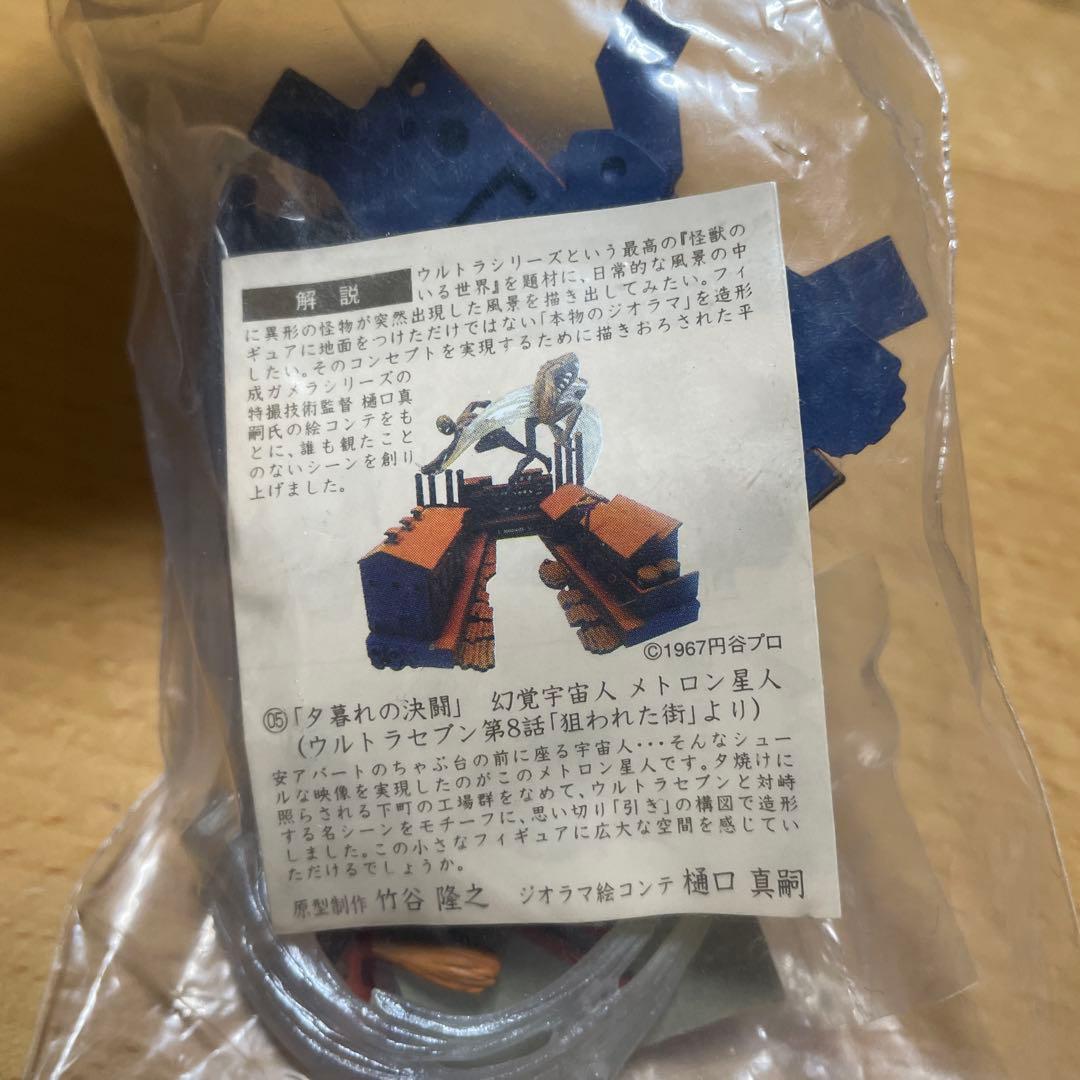 タイムスリップグリコ　ウルトラマン11種セット