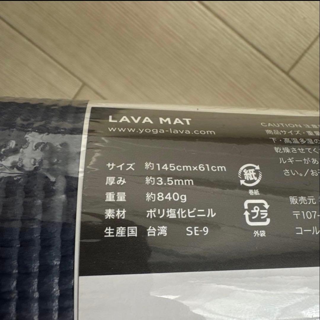 【新品.未使用】LAVA MAT ヨガマット 約145cm x 61cmとケース