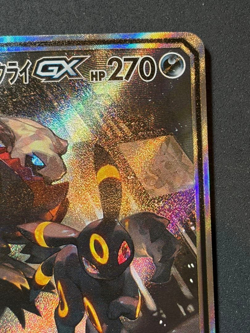 ブラッキー＆ダークライGX SA ポケカ