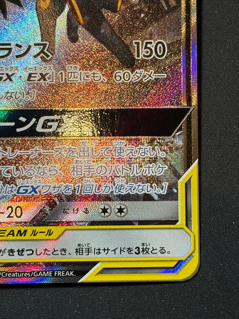 ブラッキー＆ダークライGX SA ポケカ