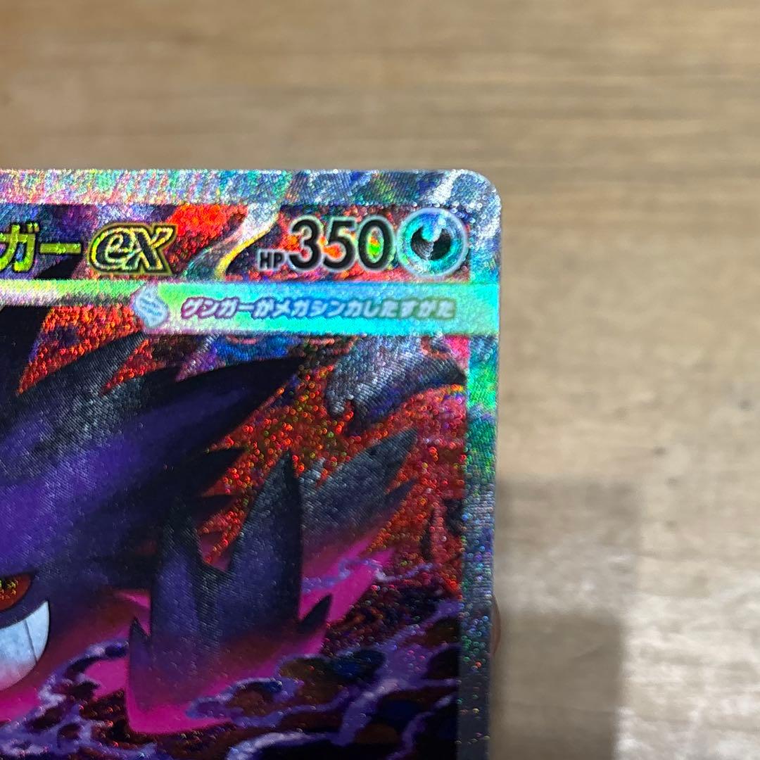 【早い者勝ち】極美品【安心鑑定付き】メガゲンガーex SAR メガドリームex