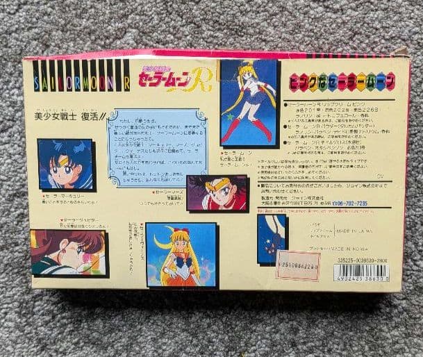 【激レア】セーラームーン 化粧セット 当時品 平成レトロ ピンクなセーラームーン