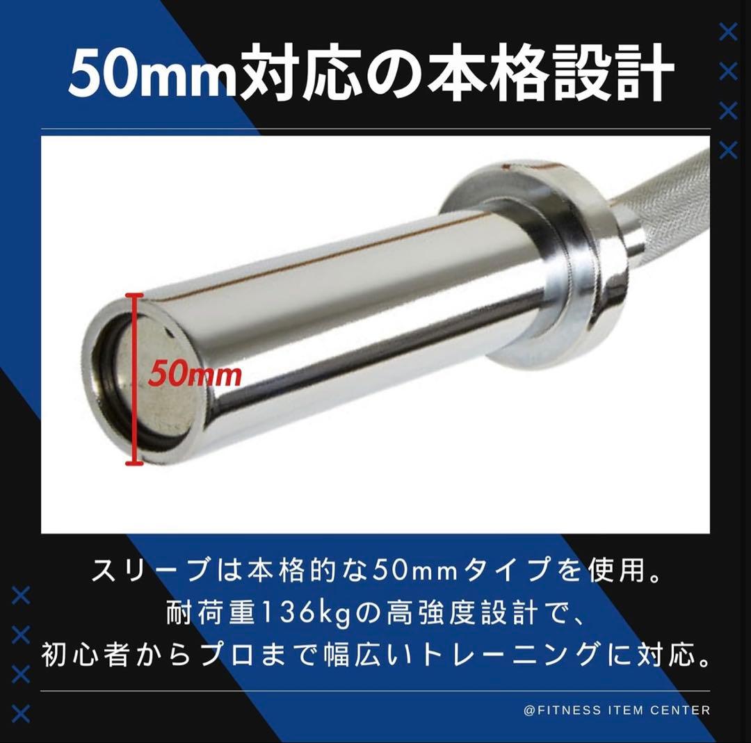 ⭐︎期間限定⭐︎バーベルシャフト 120cm 直径50mm EZバー 送料無料
