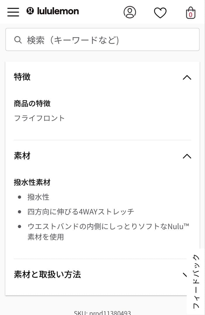 ルルレモンリラックスフィットスーパーハイライズカーゴショーツ4インチ サイズ2