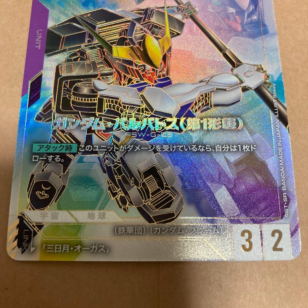 ガンダムカードゲーム ガンダム・バルバトス 第一形態 LR++ スーパーパラレル