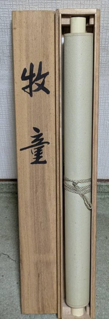 【真作】【複製】掛軸　横山大観　工芸画　牧童　牛に童子図　箱入　U191